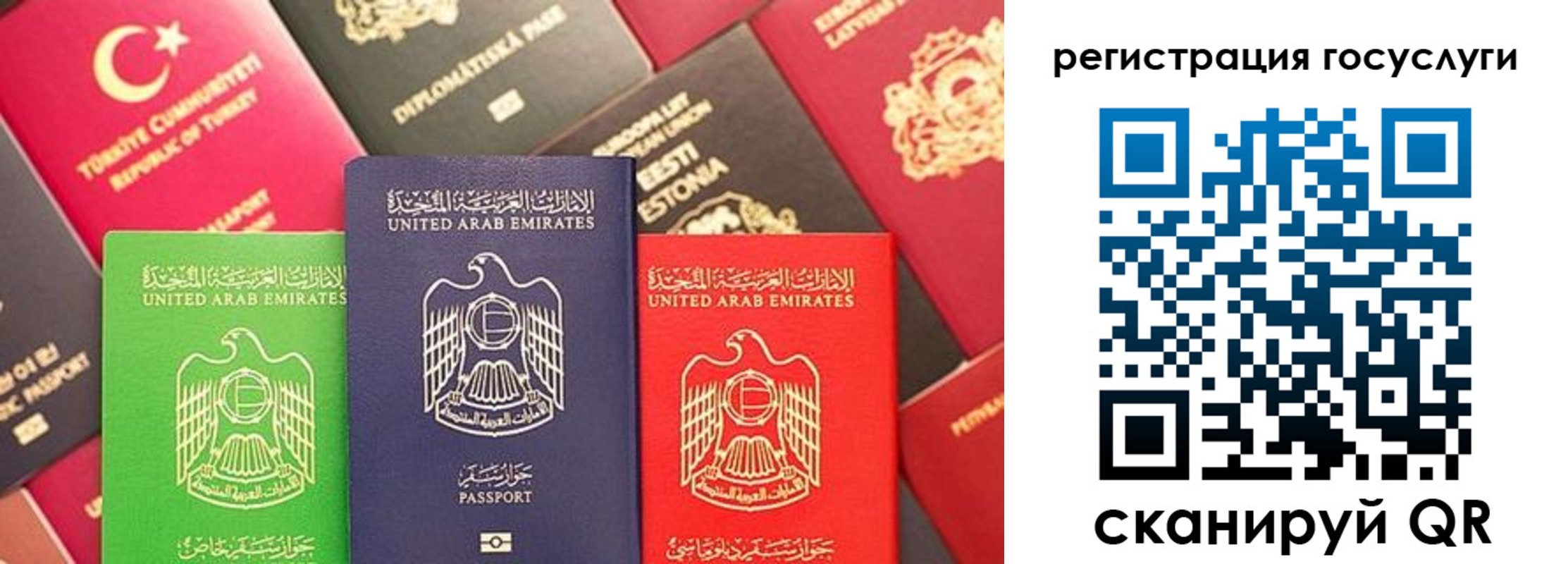 временная регистрация недорого в Дагестане