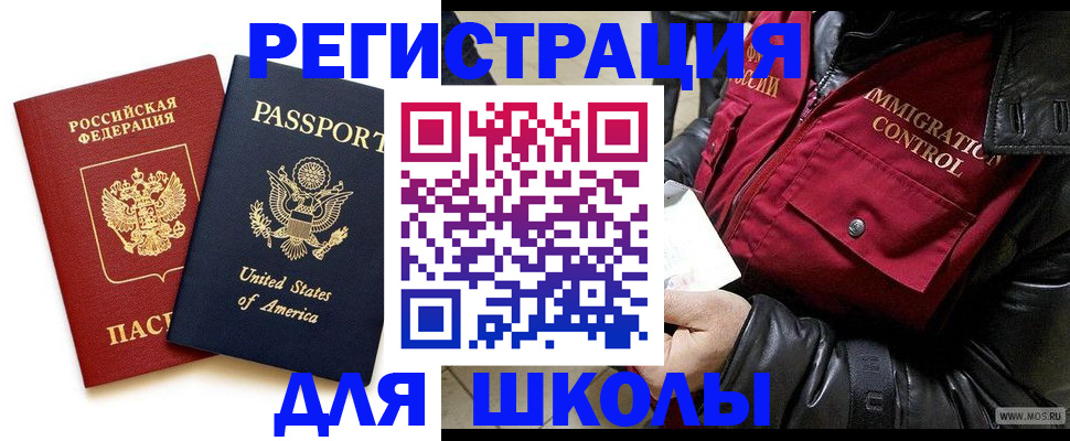 прописка для военкомата в Дагестане