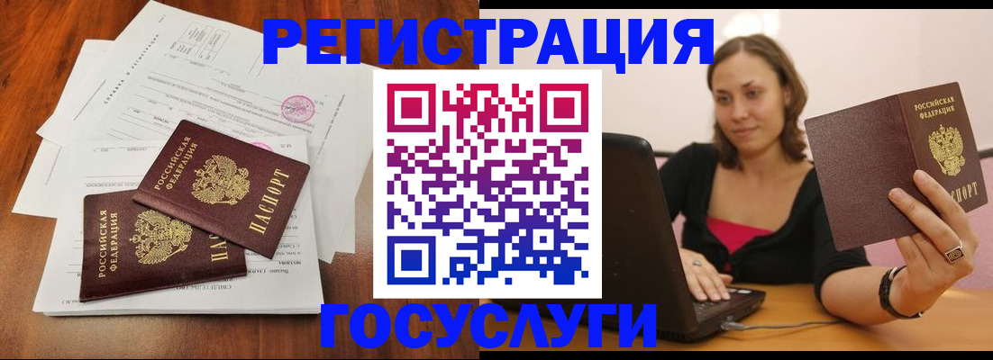 прописка паспорт в Дагестане