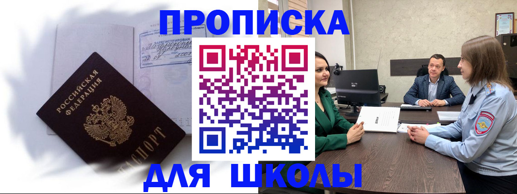 прописка законно в Дагестане