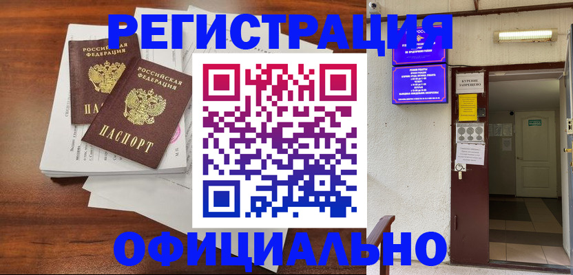 прописка для кредита в Дагестане
