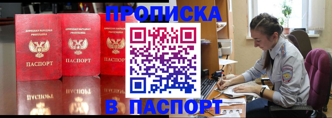 прописка для кредита в Дагестане
